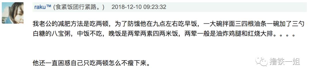 欧阳娜娜一边减肥一边吃高热量食物，人设啥时候崩？