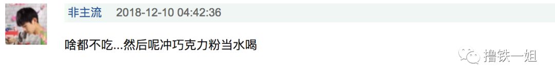 欧阳娜娜一边减肥一边吃高热量食物，人设啥时候崩？