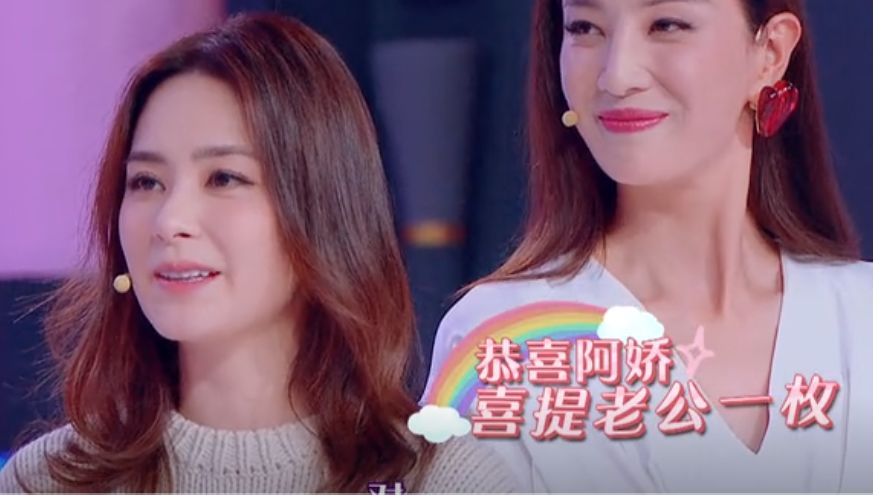 阿娇说现在买个包要看老公脸色，不嫁豪门的女星婚后也这么卑微吗···