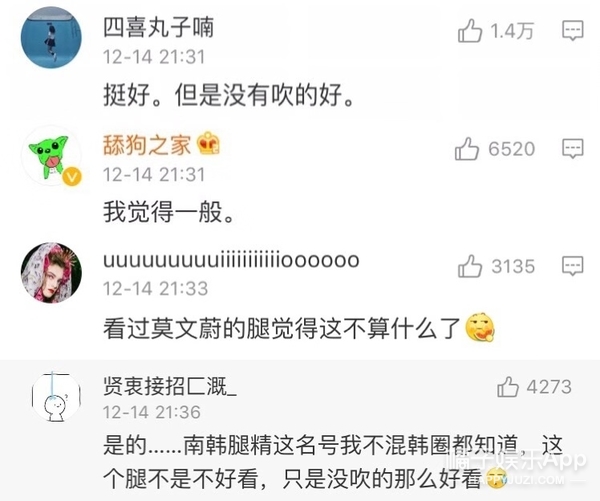 这就是南韩第一腿精？这么看中国好多女星都是腿精了