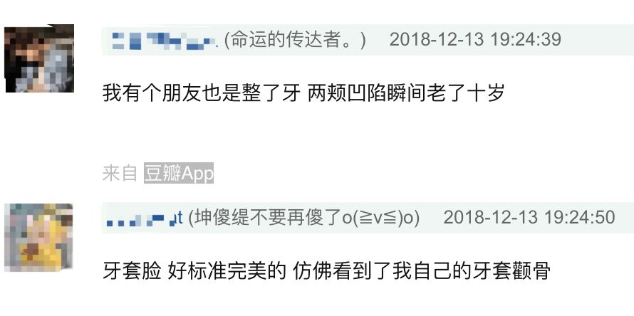 林允的牙套脸又严重了！这次直接变成五边形…