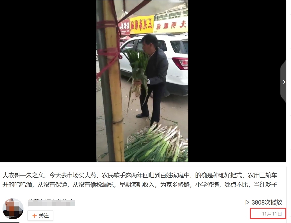 大衣哥朱之文买新汽车？网友看了发现事情并不简单！