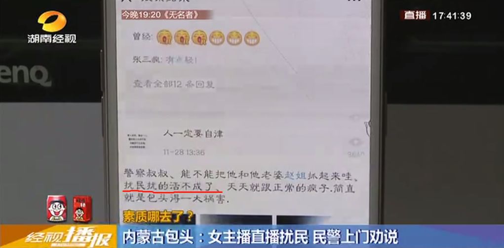 网红残次品，这都是些什么垃圾啊