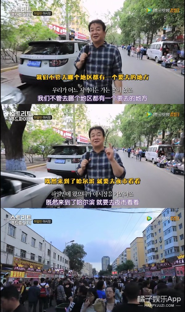 看完这部综艺向东北菜道歉