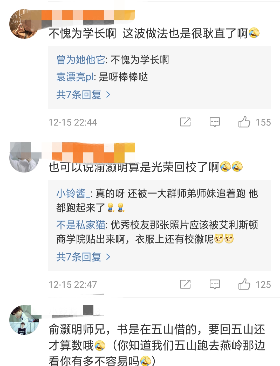 俞灏明时隔十年返校还书，网友喊话：师兄，好像还有一本！