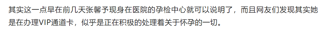 真是奉子成婚?她怀孕5个月,圈内好友催生?工作室都不敢否认