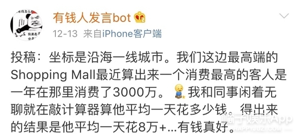 世界上的有钱人这么多，为什么不能多我一个？