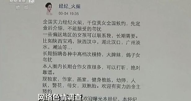 那些陪玩陪睡的伴游女