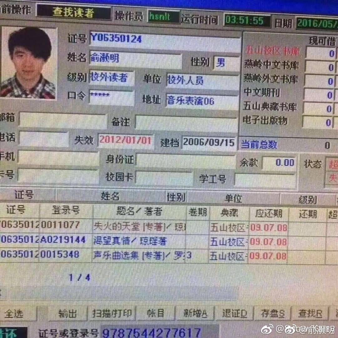 俞灏明时隔十年返校还书，网友喊话：师兄，好像还有一本！