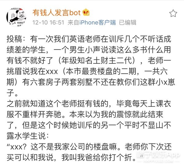 世界上的有钱人这么多，为什么不能多我一个？