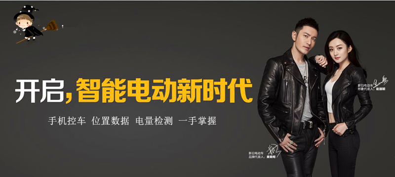 电动车智能化解决方案：电动车智能远程控制终端