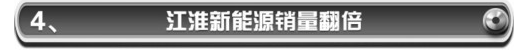 电动车销量突破100万! 哪个牌子新能源车最好卖