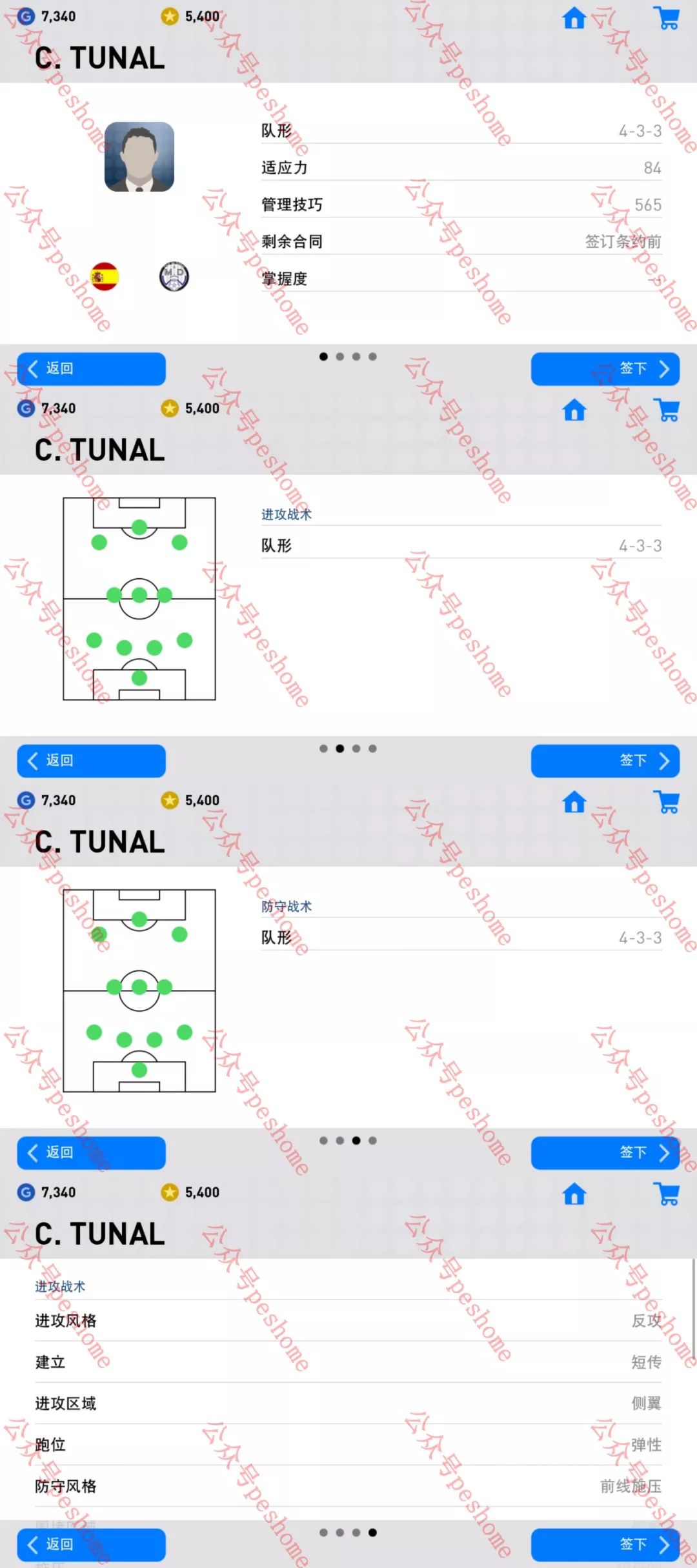 【预览】重磅!新版实况足球手游正确的重要教