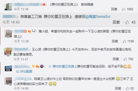 隋棠产下第三胎，网友好狠竟让她去听王心凌新歌《劈你的雷正在路上》！