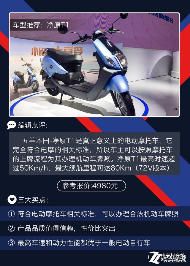骑电动车也要考驾照了？ 这句话只说对了一半
