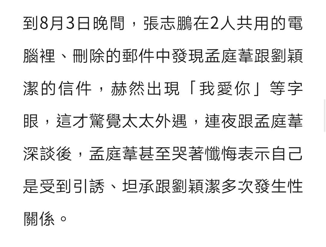 张志鹏首次受访反击孟庭苇,自曝被其吸干身家并详细还原女方出轨