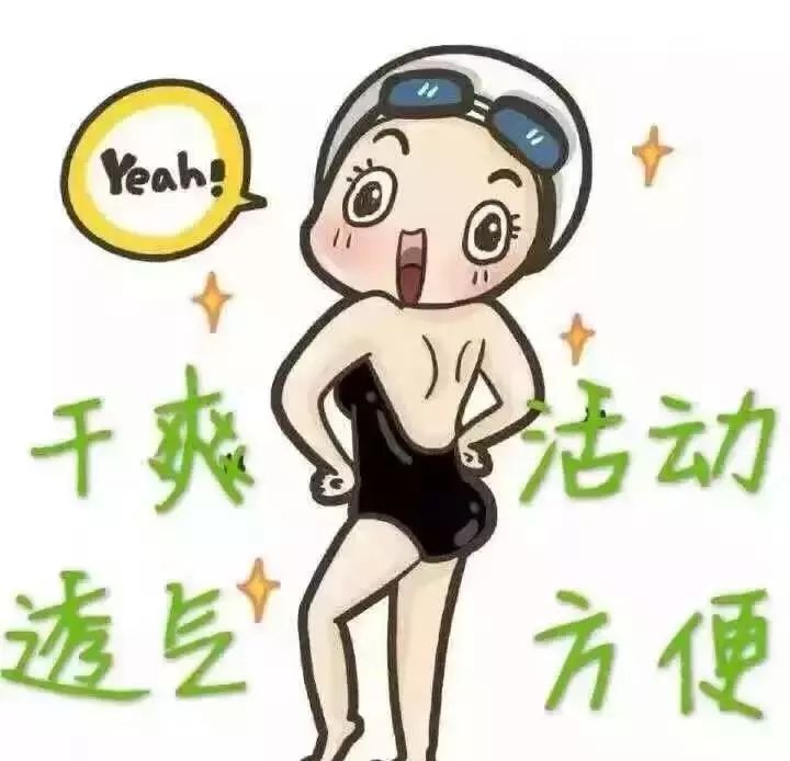 傅园慧和林允常年泡在水里，来大姨妈了怎么办？