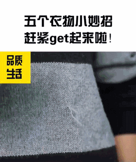 那些点赞10w 的抖音爆款生活小妙招(一)