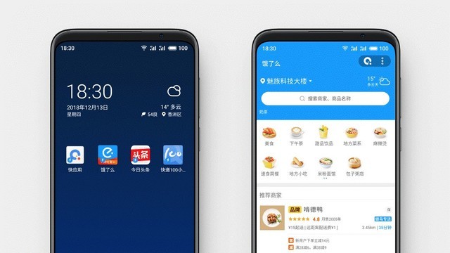 不安装也能完美使用?魅族Flyme这新功能有点厉害