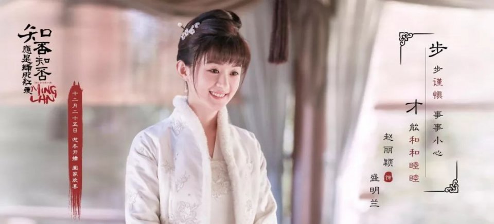 《知否》将播!侯鸿亮曝赵丽颖冯绍峰不拍婚纱照原因:戏里都有了