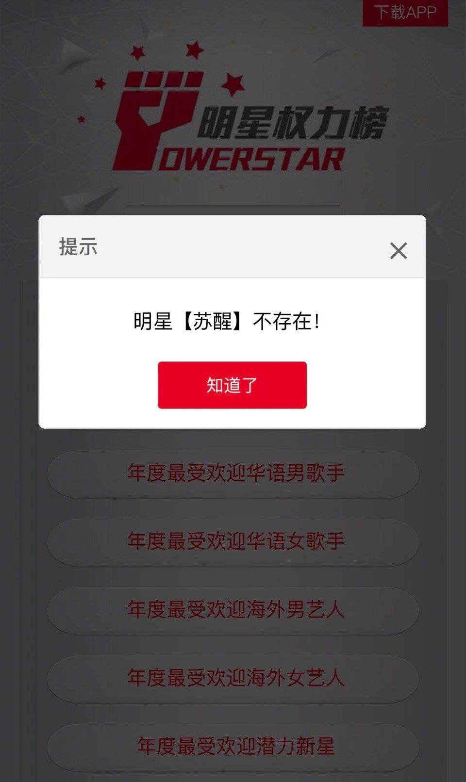 王栎鑫发博“秀”人气，苏醒喊话:知足吧！