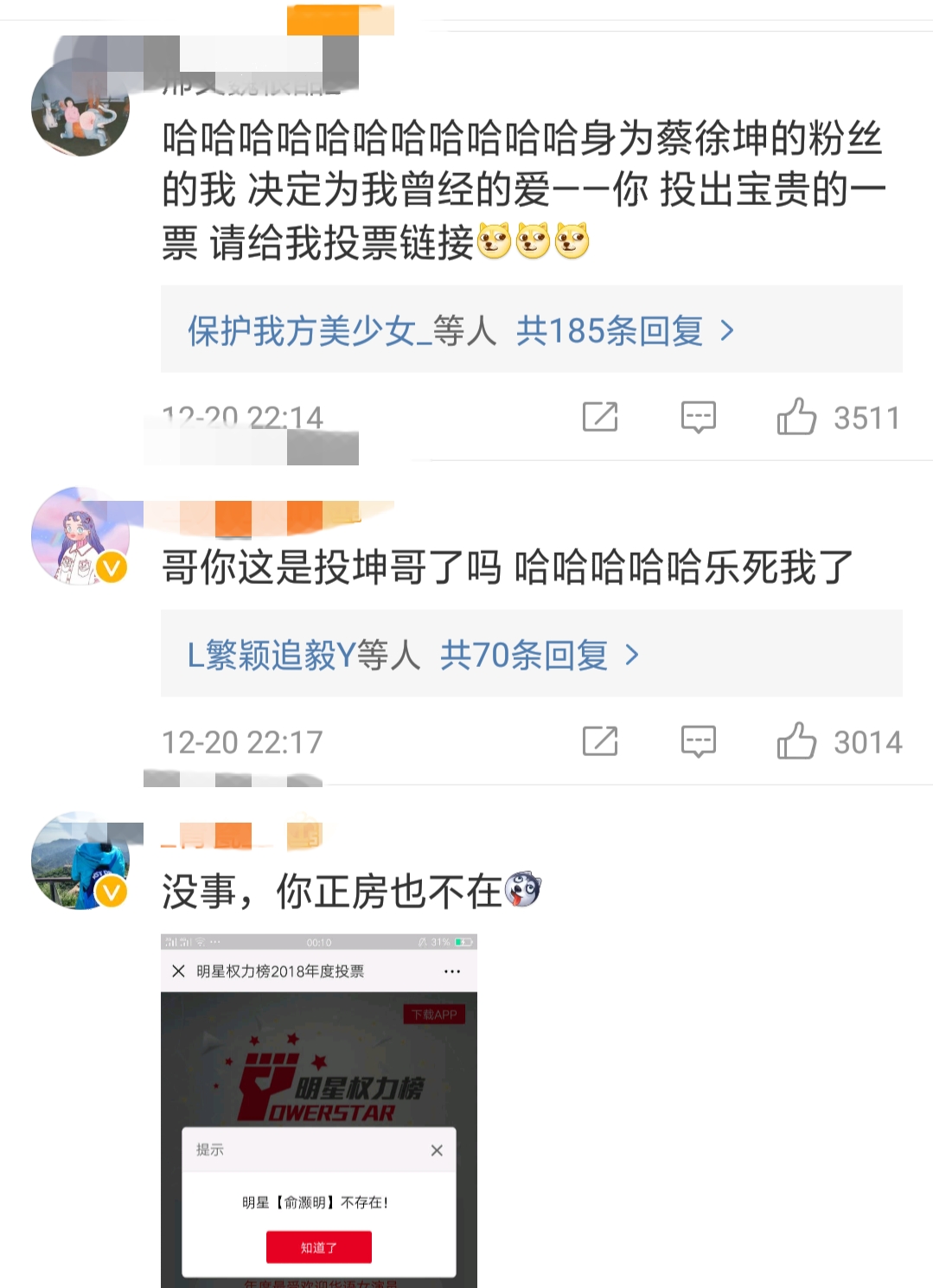 王栎鑫发博“秀”人气，苏醒喊话:知足吧！