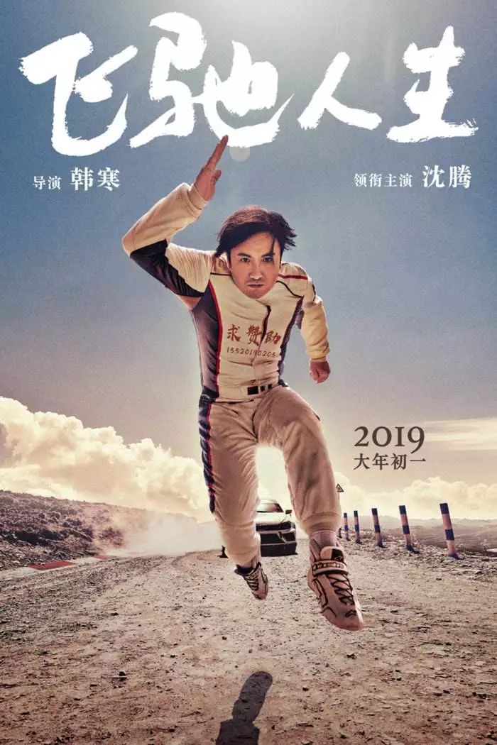 明年5部超级大片，博纳这个冬天不太冷 | 专访博纳影业常务副总裁齐志