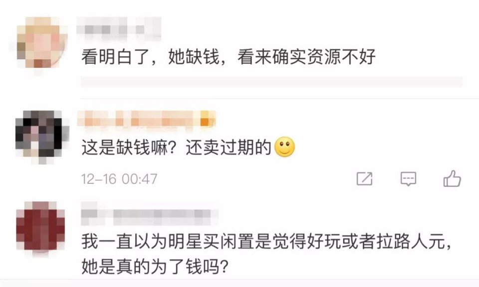 有赵丽颖撑腰，还是林更新前女友？却因为缺钱卖过期口红？