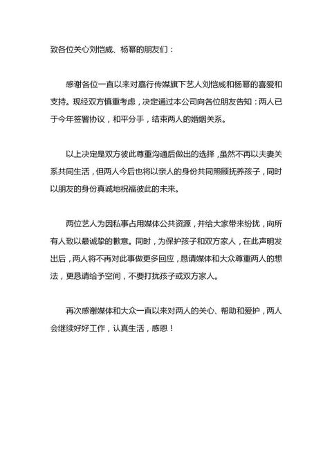于正发文感叹杨幂离婚，但这6个字似乎在暗示什么
