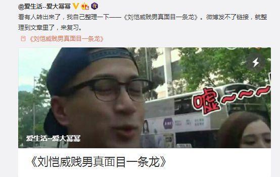 杨幂离婚前还被刘恺威阴了一把？杨幂大粉怒斥刘恺威是“贱男”