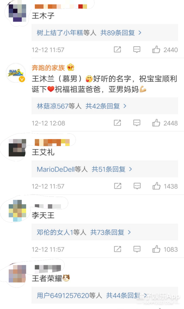 王家有喜！祖蓝升级成爸爸啦！
