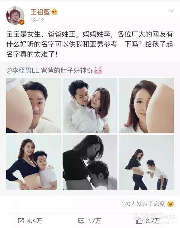 王家有喜！祖蓝升级成爸爸啦！
