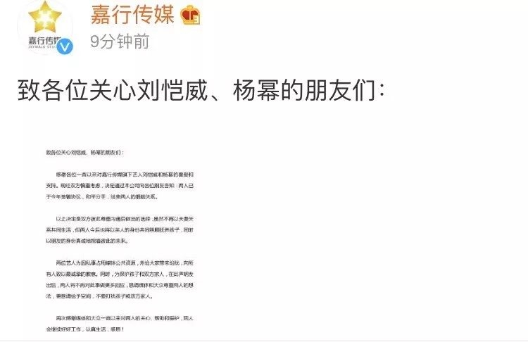杨幂刘恺威冬至日宣布离婚！结束了这场传闻两年之久的悬案…