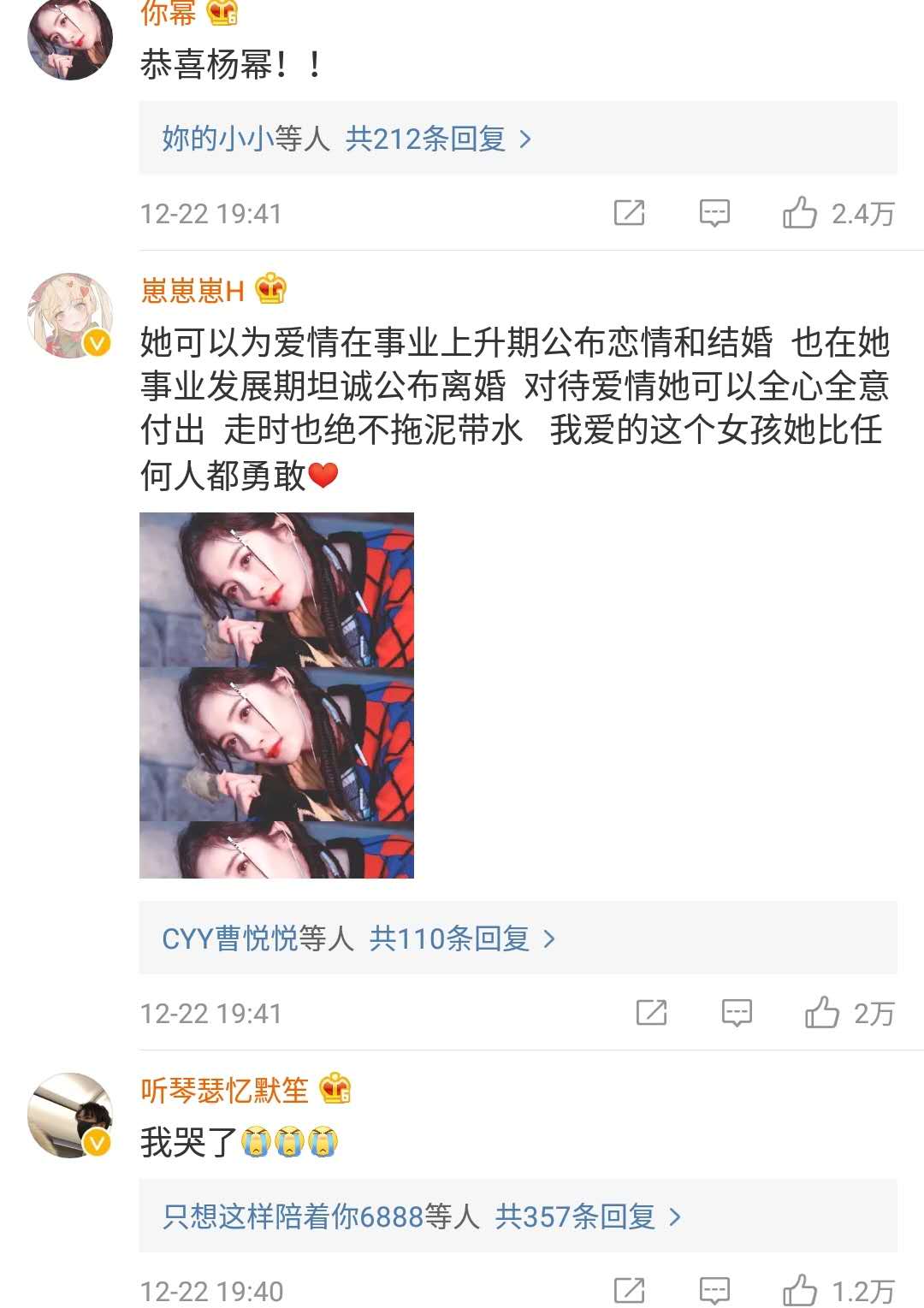 杨幂离婚了，她的粉丝却奔走相告撒钱同庆！