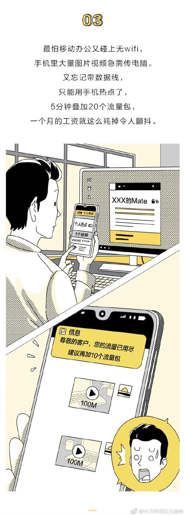 华为神技逆天，秒传1000张手机照片到电脑