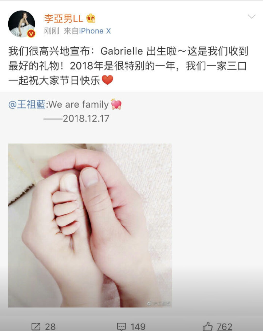 王祖蓝官宣当爸，网友：小公主一定要长得像妈妈