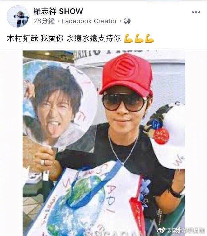 木村拓哉开通微博，网友喊话罗志祥:你偶像来啦！