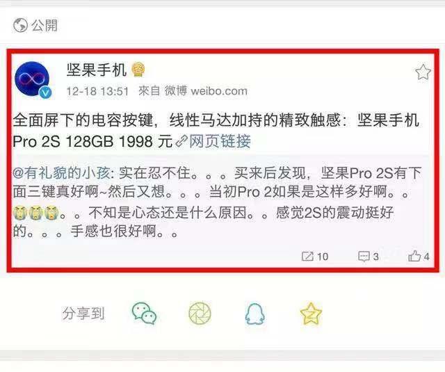 锤子耗尽“昔日情怀”，被债主围攻，罗永浩还能熬过这个冬天吗？