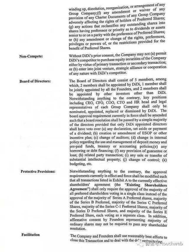 滴滴曾欲以估值20亿美元收购ofo文件曝光 阿里无一票否决权