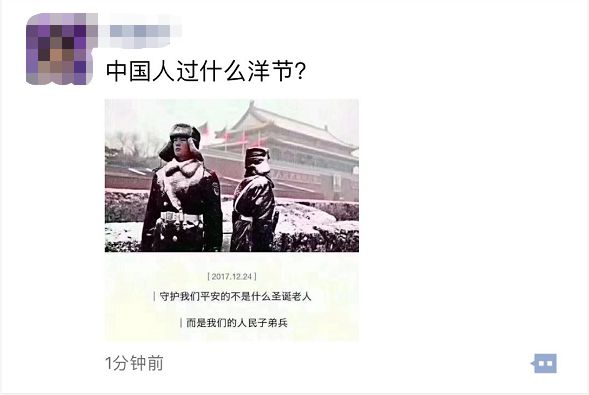 2018中国特色圣诞节图鉴