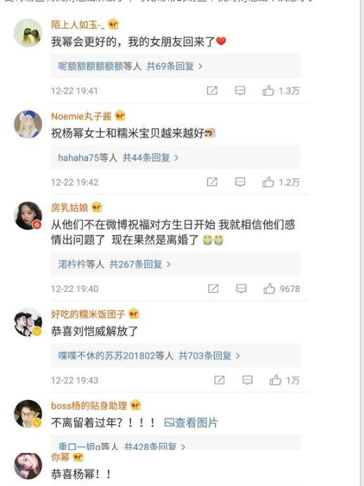 五年前，杨幂被刘恺威指着鼻子骂，网友：就不该结婚