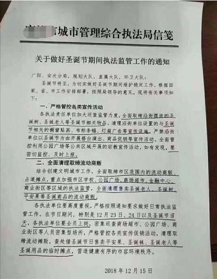 2018中国特色圣诞节图鉴