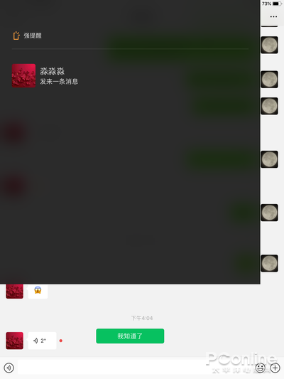 你后悔更新到新版微信了么？微信7.0初体验