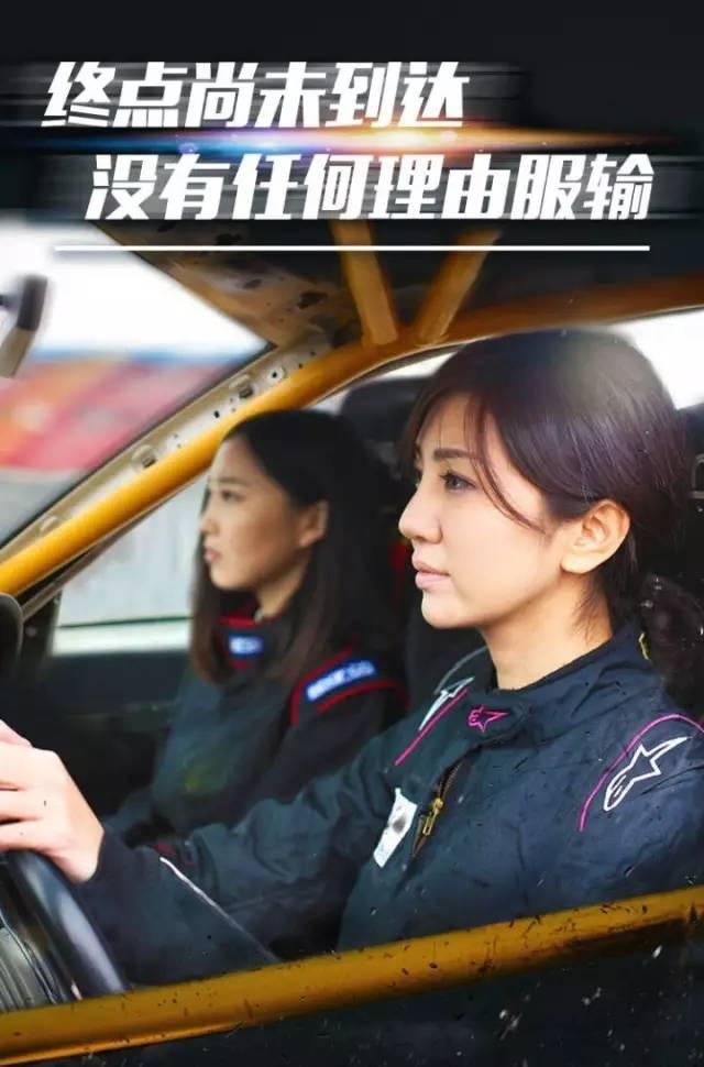 《头文字D》中的女车手和现实里中国的女性职业赛车手