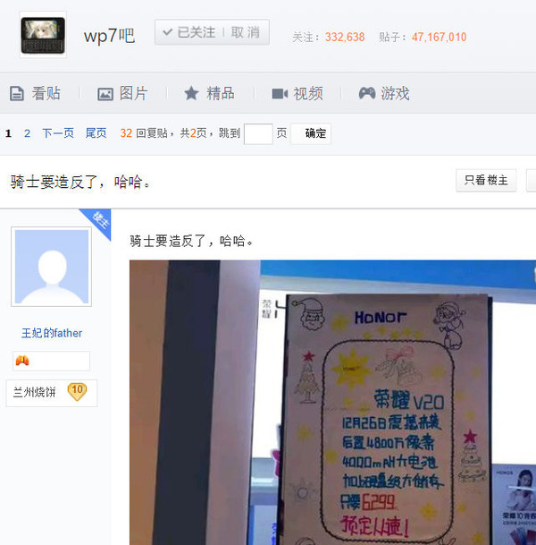 荣耀V20玛莎拉蒂版售价曝光 配置抢眼