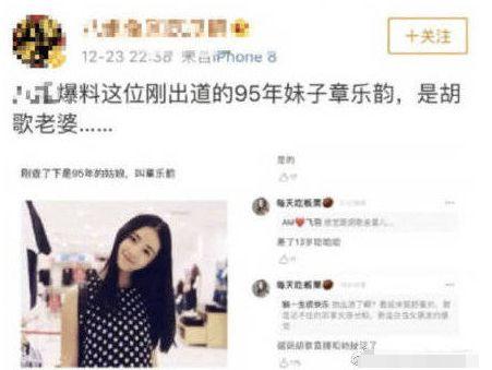 这么多石锤胡歌还否认结婚?不过这张脸真是众前任女友中的清流!