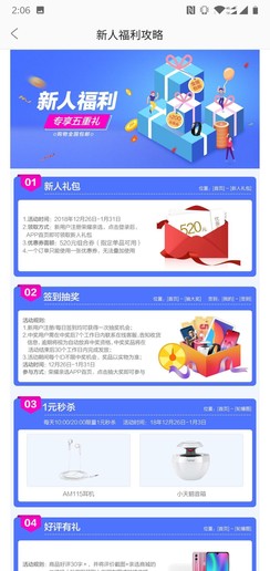 小米有品最强对手！荣耀亲选商城上线