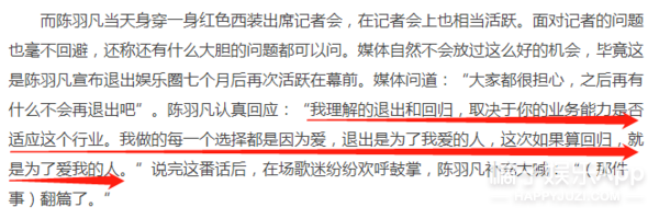 退圈10天就复出？现在艺人说话怎么都跟闹着玩儿似的…