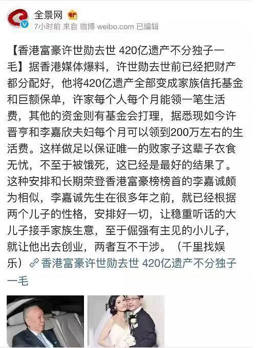 李嘉欣公公去世，420亿遗产不给儿子一分，豪门梦破碎了？