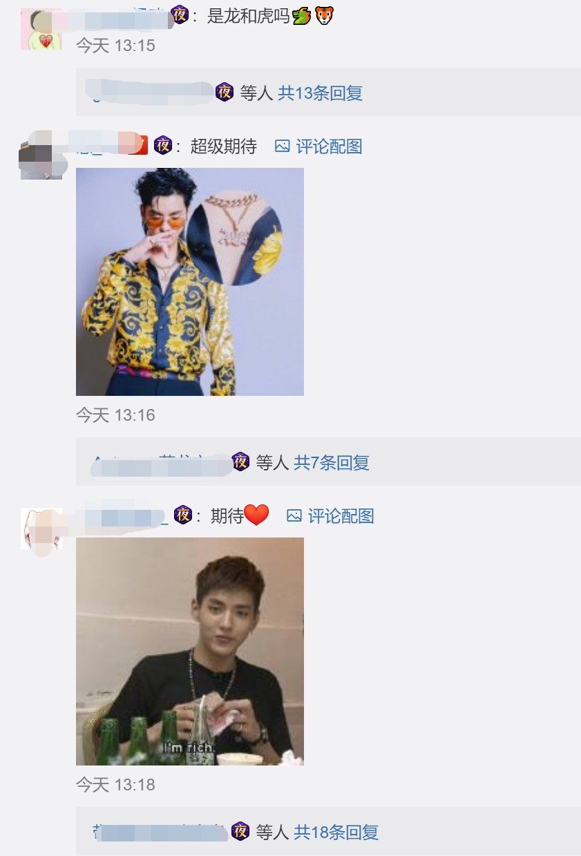 围观吴亦凡开的第一家公司